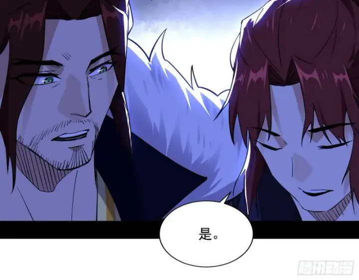 《我为邪帝》一波三折图64