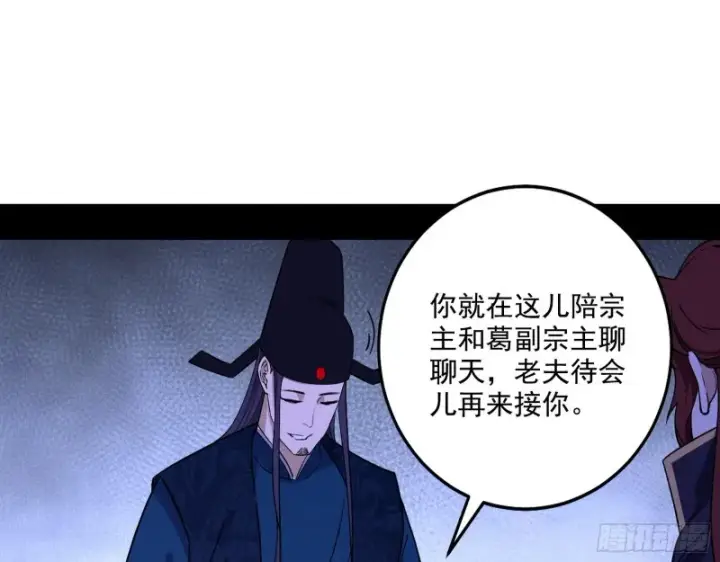 《我为邪帝》一波三折图65