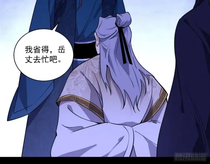 《我为邪帝》一波三折图66