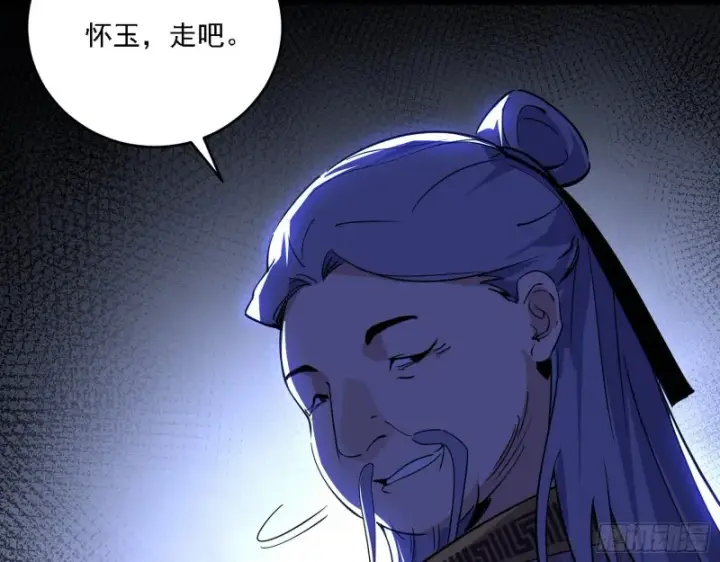 《我为邪帝》一波三折图68