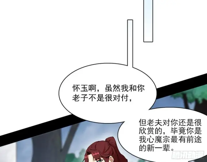 《我为邪帝》一波三折图71