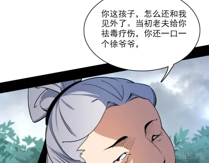 《我为邪帝》一波三折图74
