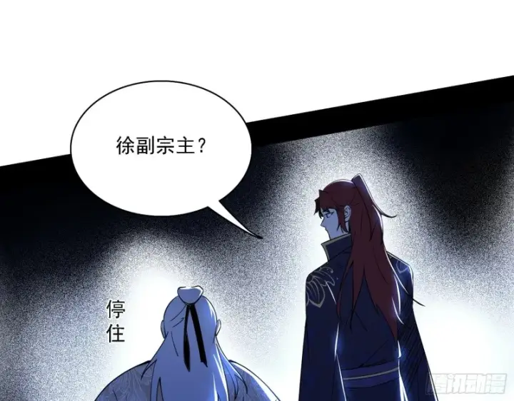 《我为邪帝》一波三折图78