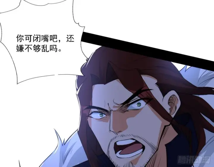 《我为邪帝》一波三折图8