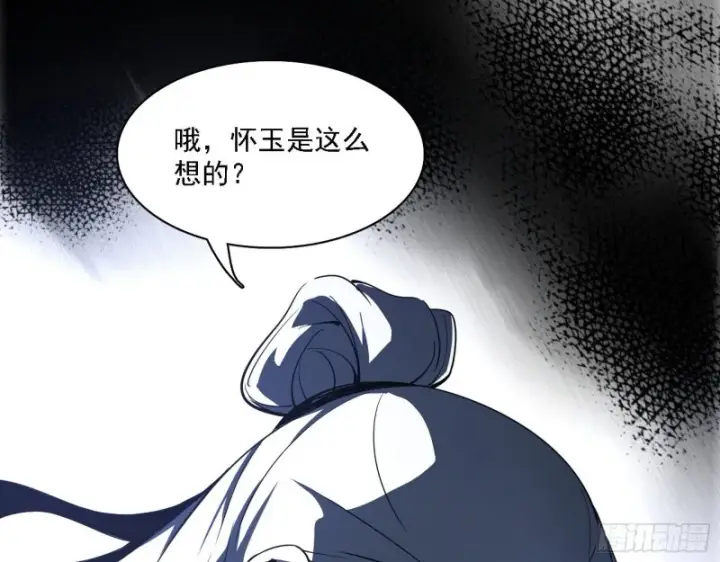 《我为邪帝》一波三折图81