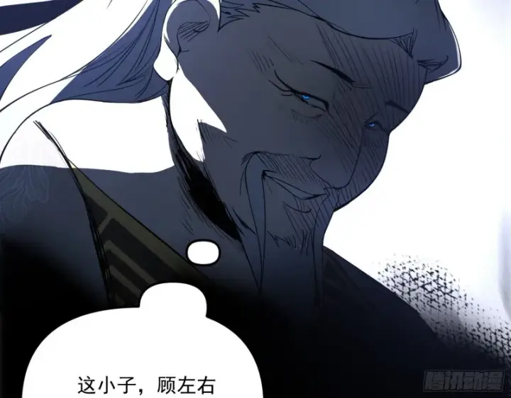 《我为邪帝》一波三折图82