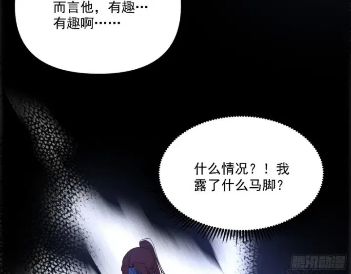 《我为邪帝》一波三折图83