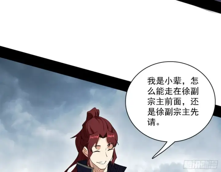 《我为邪帝》一波三折图87