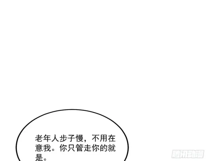 《我为邪帝》一波三折图89
