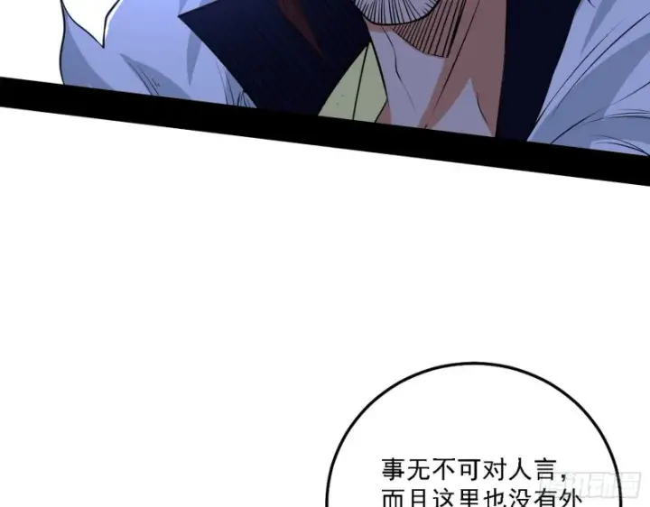 《我为邪帝》一波三折图9