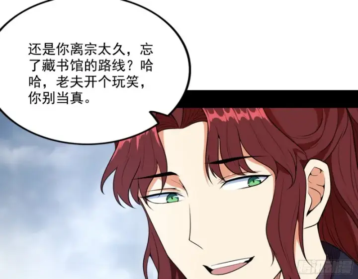 《我为邪帝》一波三折图92