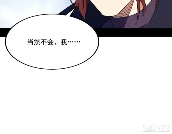 《我为邪帝》一波三折图93
