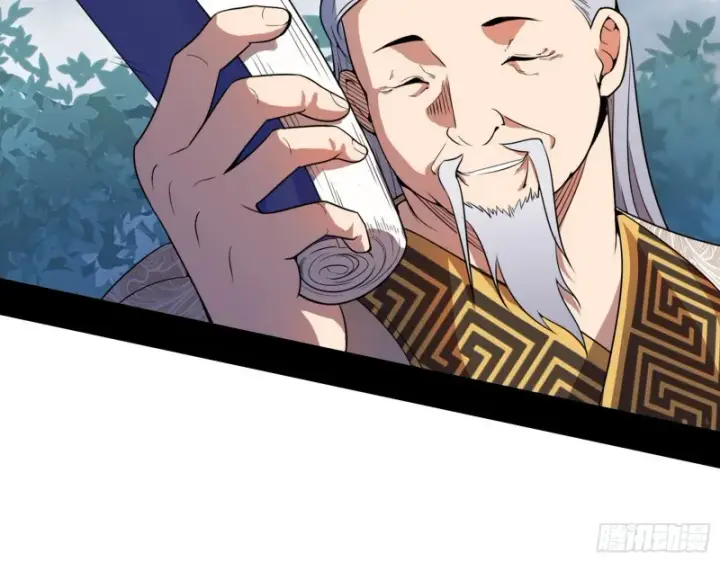 《我为邪帝》一波三折图99