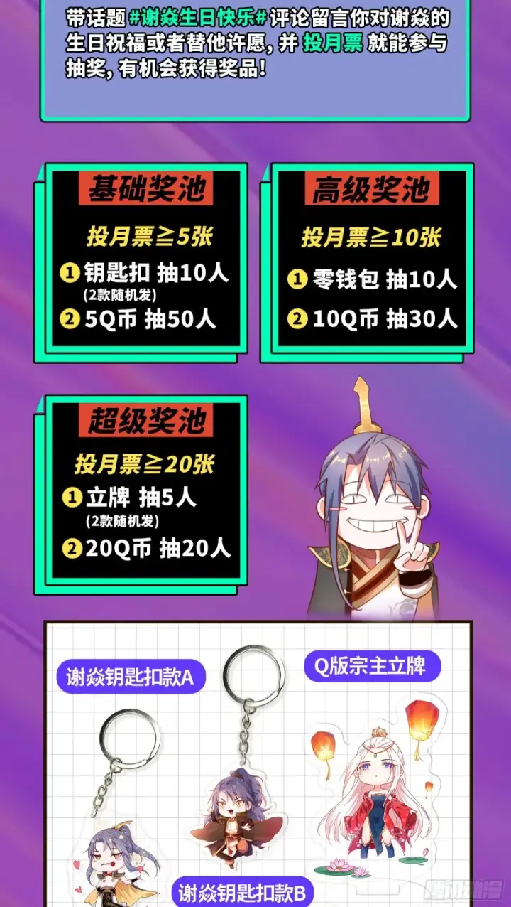 《我为邪帝》福兮祸之所伏图108