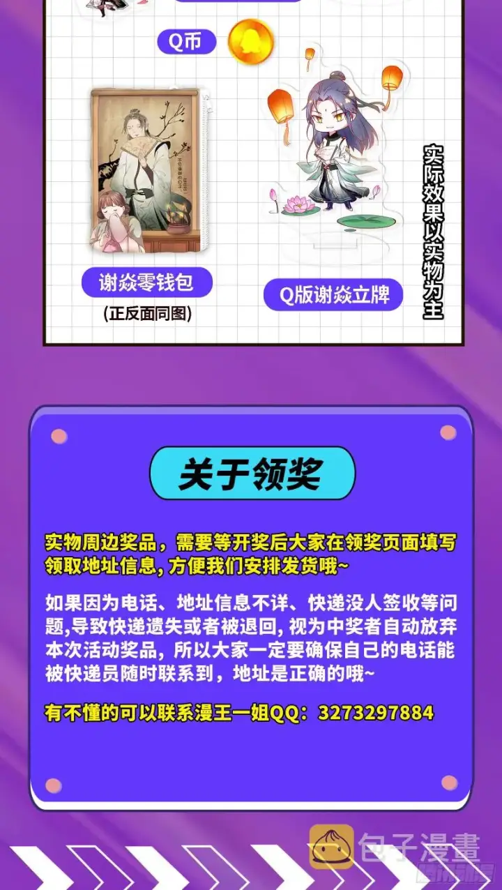 《我为邪帝》福兮祸之所伏图109