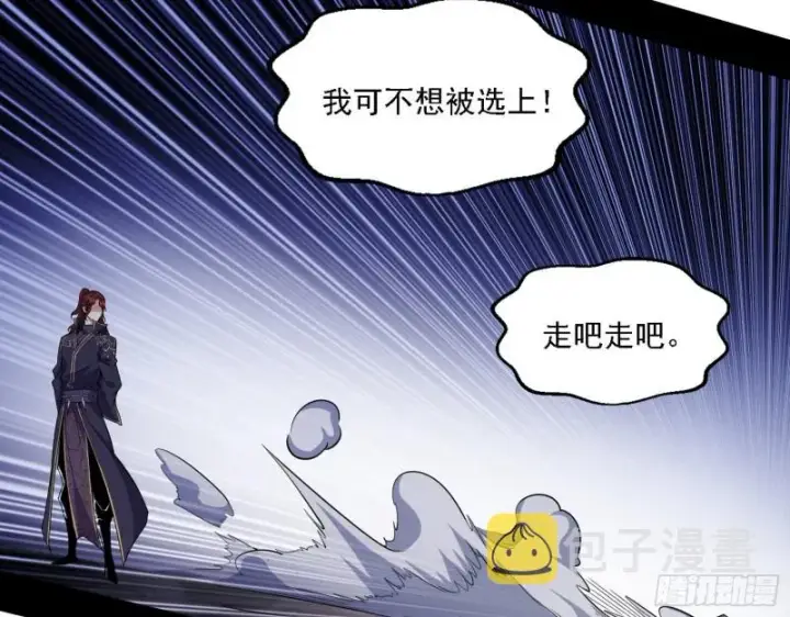 《我为邪帝》福兮祸之所伏图14