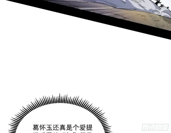 《我为邪帝》福兮祸之所伏图15