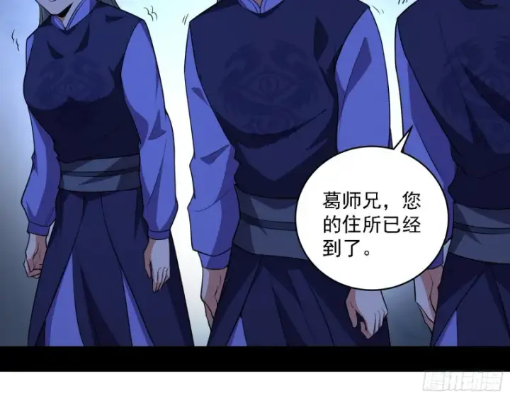 《我为邪帝》福兮祸之所伏图19