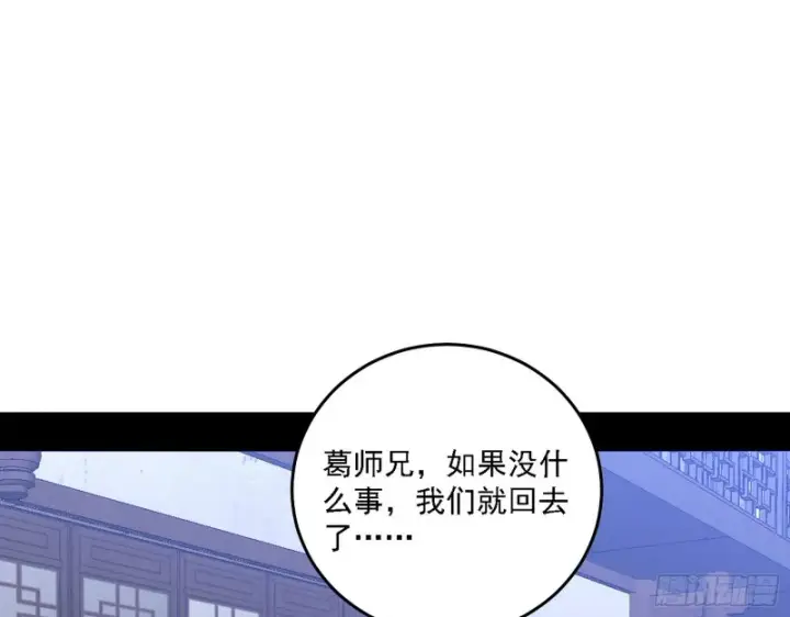 《我为邪帝》福兮祸之所伏图20