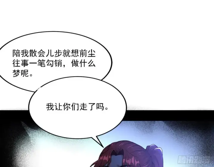 《我为邪帝》福兮祸之所伏图22