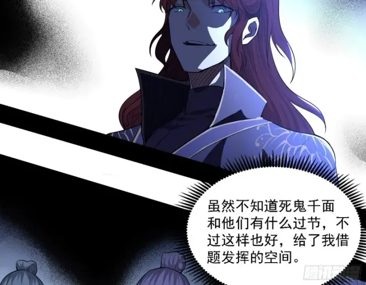 《我为邪帝》福兮祸之所伏图23