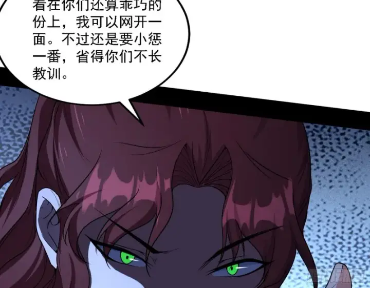 《我为邪帝》福兮祸之所伏图26