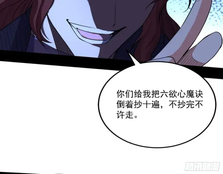 《我为邪帝》福兮祸之所伏图27