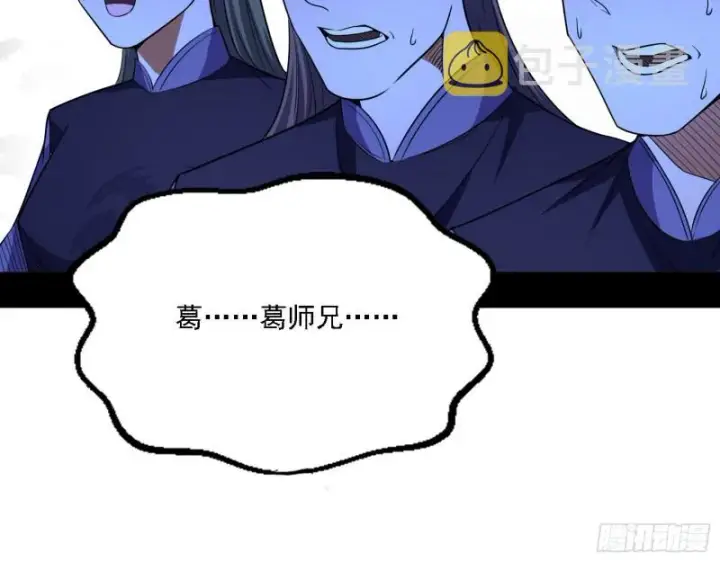 《我为邪帝》福兮祸之所伏图29