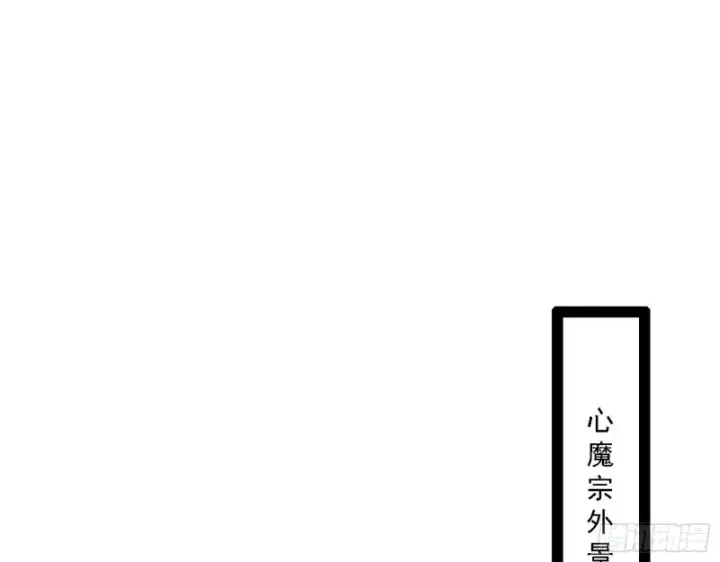 《我为邪帝》福兮祸之所伏图3