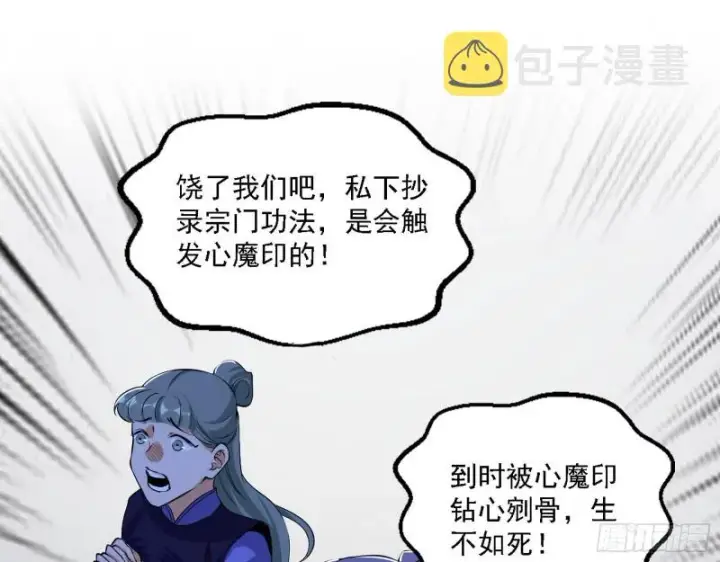 《我为邪帝》福兮祸之所伏图30
