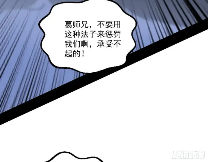 《我为邪帝》福兮祸之所伏图32