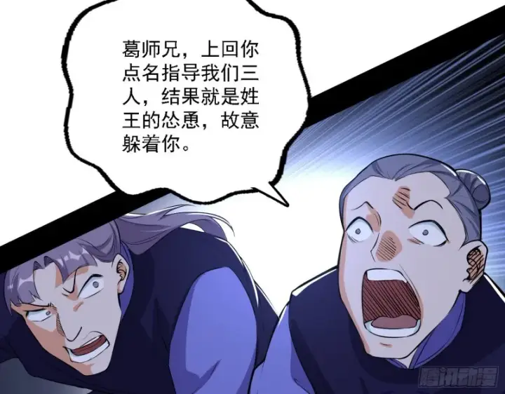 《我为邪帝》福兮祸之所伏图33