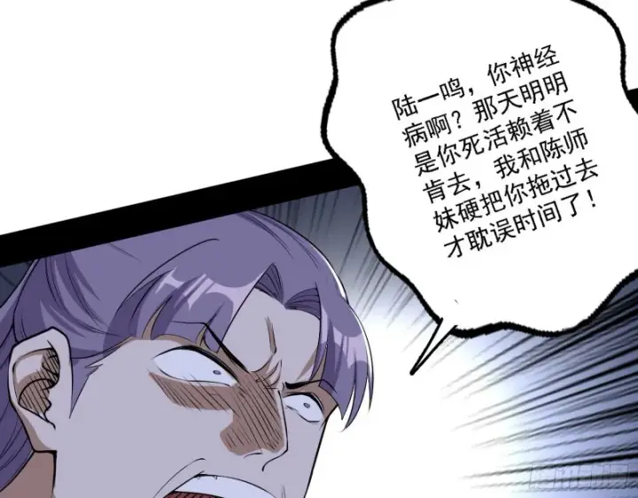 《我为邪帝》福兮祸之所伏图35