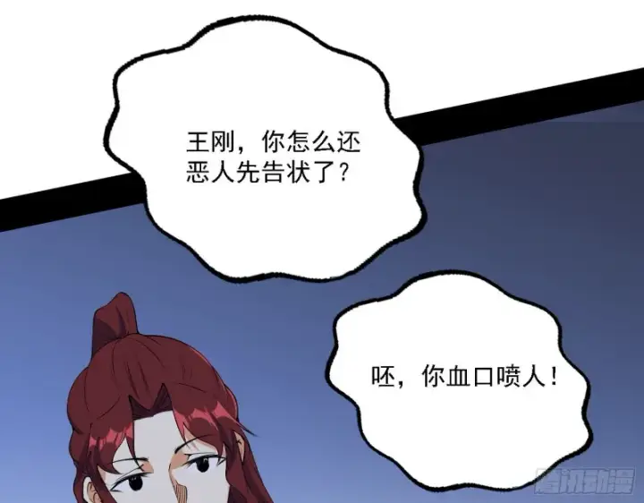 《我为邪帝》福兮祸之所伏图37