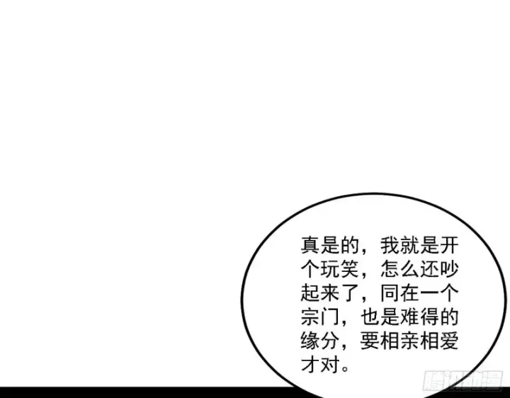 《我为邪帝》福兮祸之所伏图39