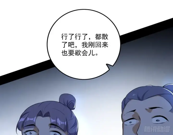 《我为邪帝》福兮祸之所伏图42