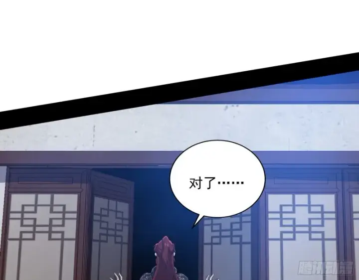 《我为邪帝》福兮祸之所伏图44