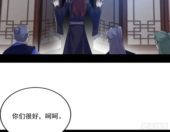 《我为邪帝》福兮祸之所伏图45