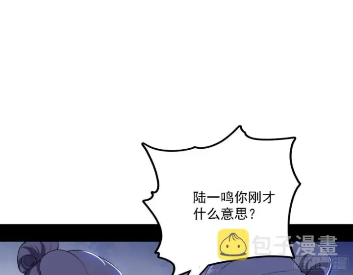 《我为邪帝》福兮祸之所伏图49