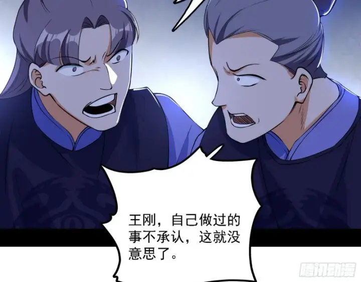 《我为邪帝》福兮祸之所伏图50