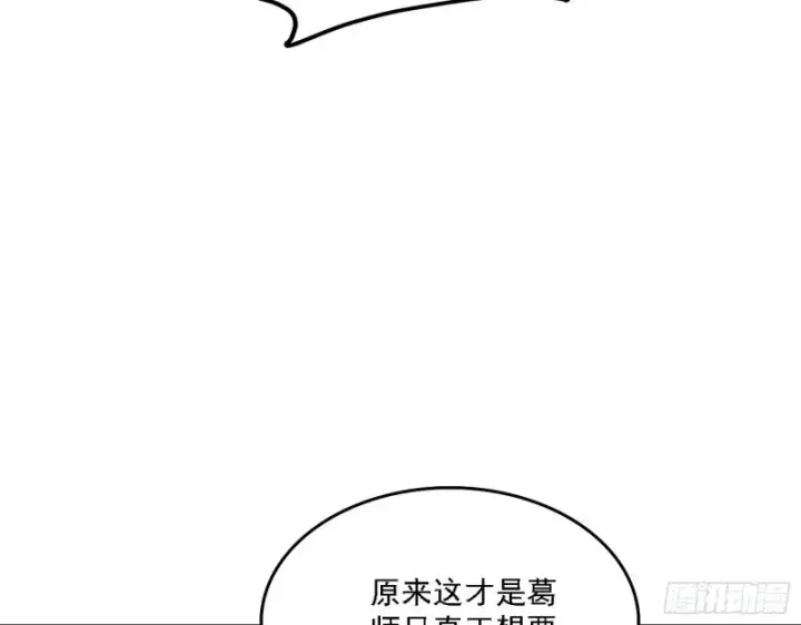 《我为邪帝》福兮祸之所伏图51