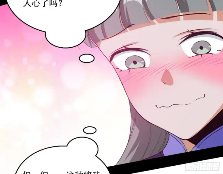 《我为邪帝》福兮祸之所伏图56