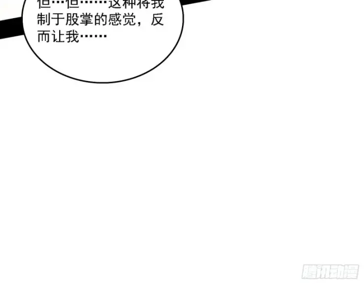 《我为邪帝》福兮祸之所伏图57