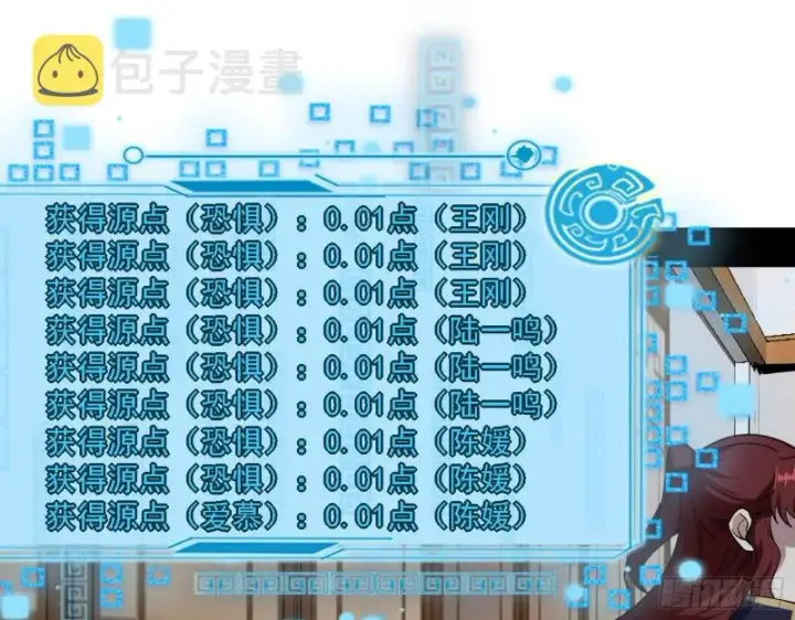 《我为邪帝》福兮祸之所伏图58