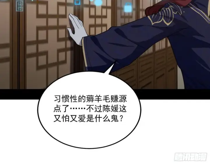《我为邪帝》福兮祸之所伏图59