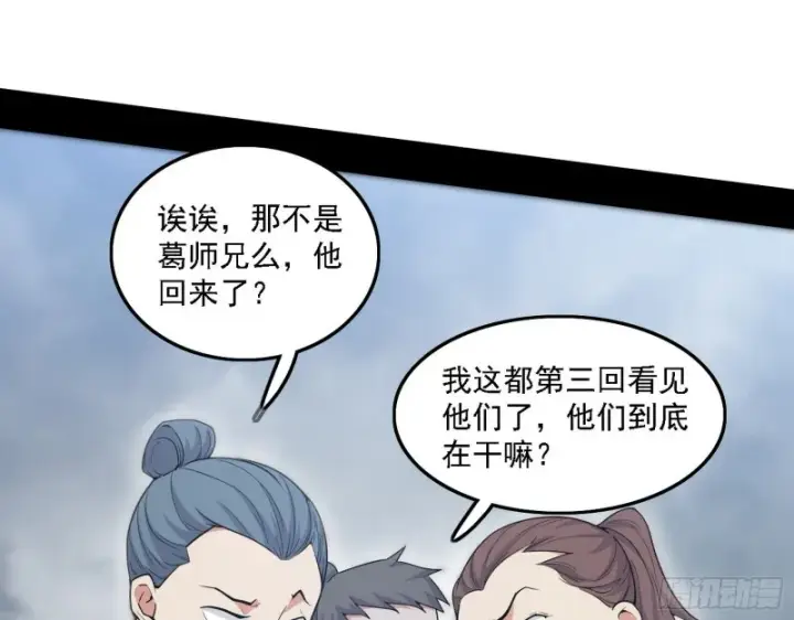 《我为邪帝》福兮祸之所伏图6
