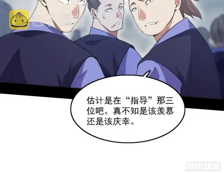 《我为邪帝》福兮祸之所伏图7