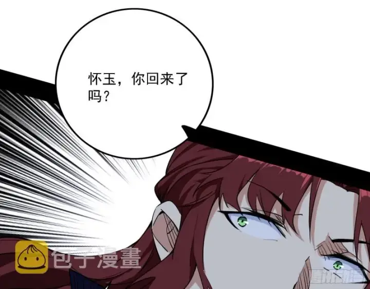 《我为邪帝》福兮祸之所伏图73