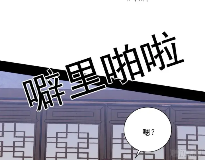 《我为邪帝》福兮祸之所伏图75