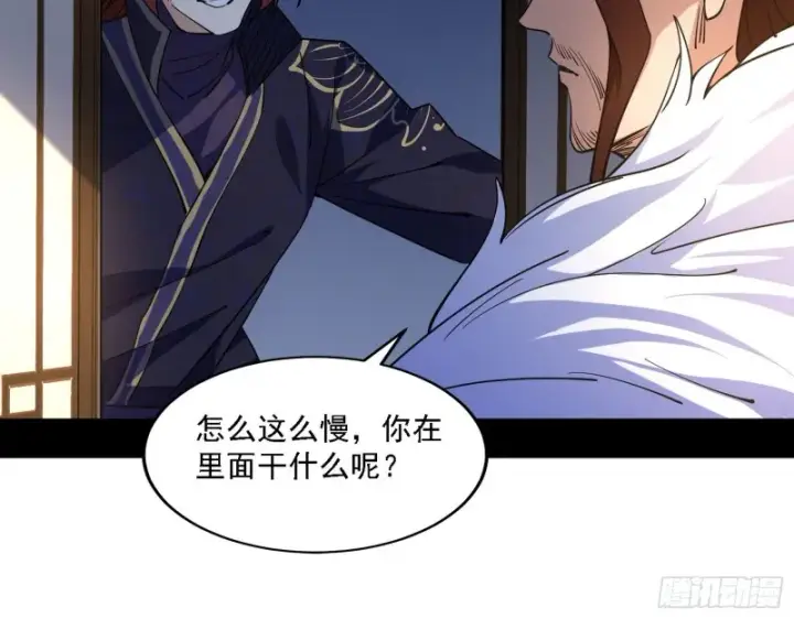 《我为邪帝》福兮祸之所伏图78